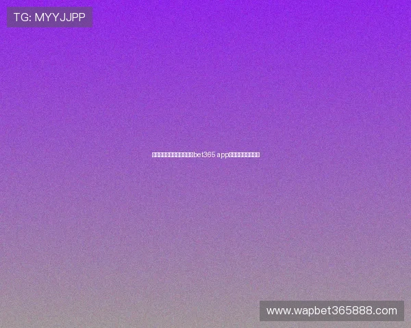 避免常见问题和错误，优化bet365 app使用体验的实用建议