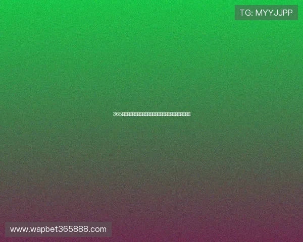 365日博真人版无限精彩,打造最真实最刺激的线上赌博互动平台