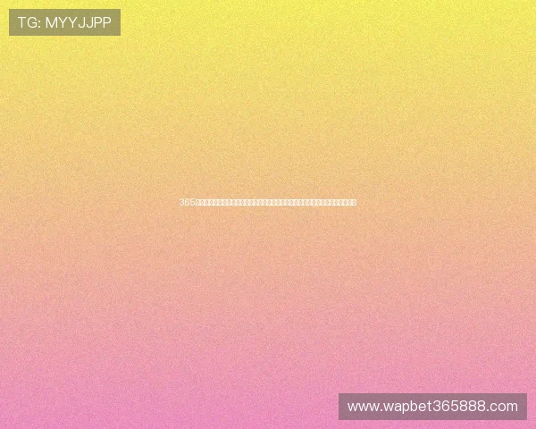 365日博手机网址为用户提供便捷安全的手机登录入口实现全天候投注体验与客户服务